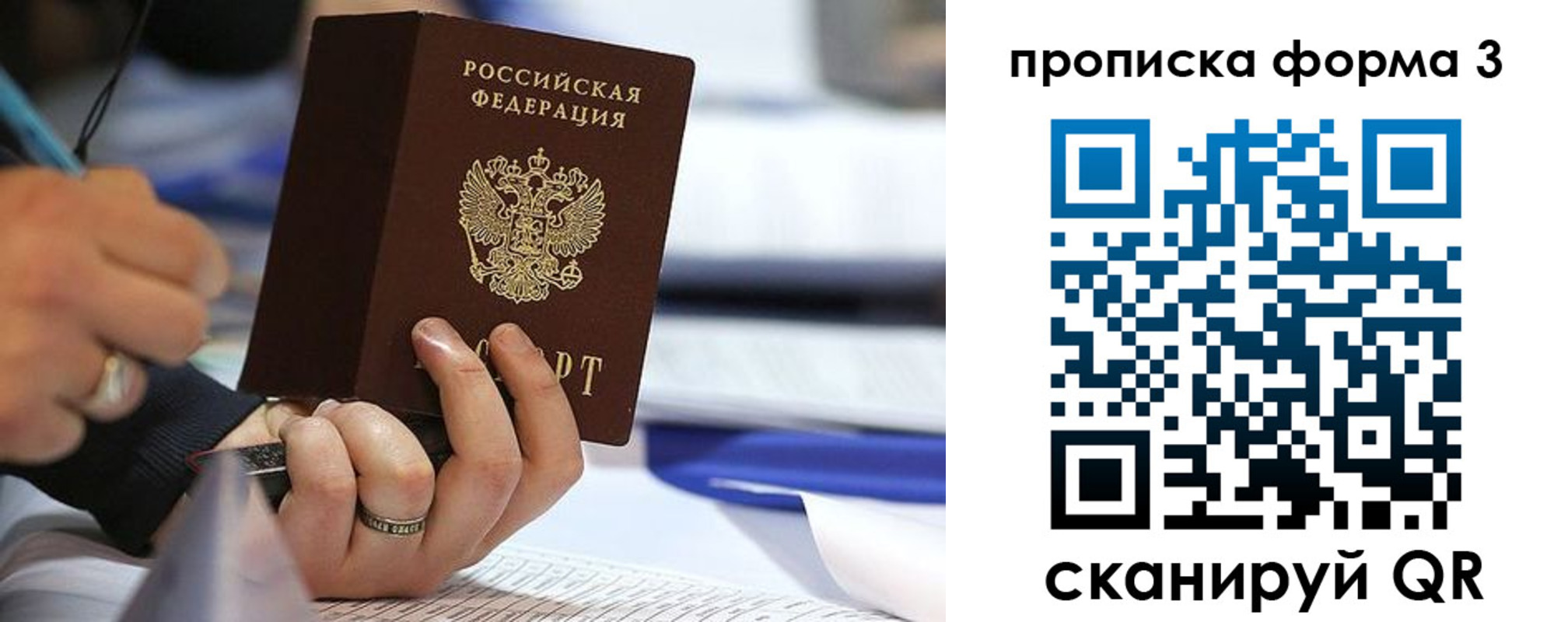 временная регистрация гарантия в Трёхгорном