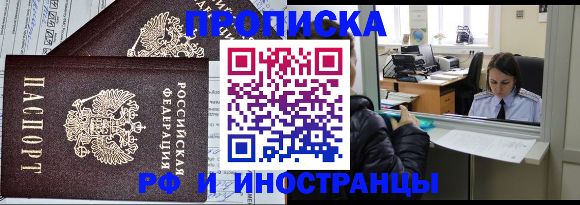 прописка гарантия в Трёхгорном