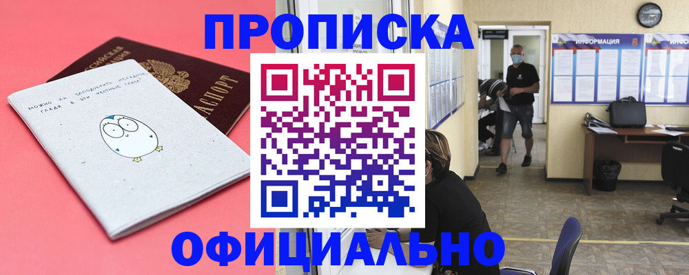 где прописаться в Трёхгорном