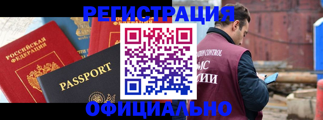 временная регистрация в квартире в Трёхгорном