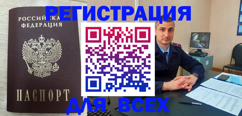 регистрация для дет. сада в Трёхгорном