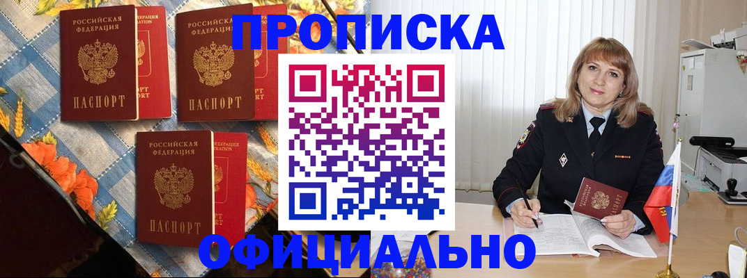 регистрация в Трёхгорном