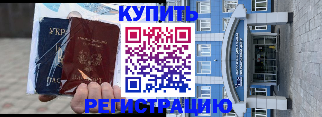 временная регистрация в квартире в Трёхгорном