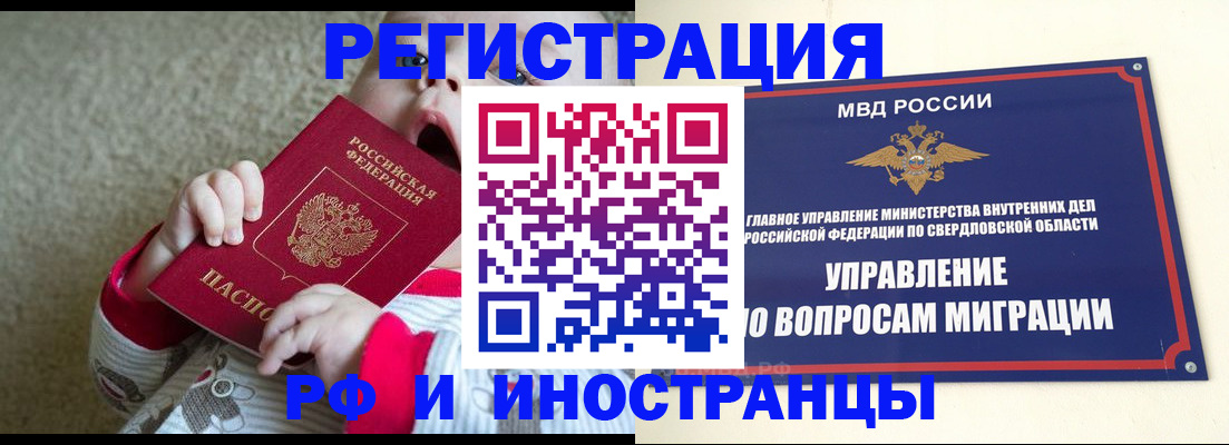 прописка паспорт в Трёхгорном